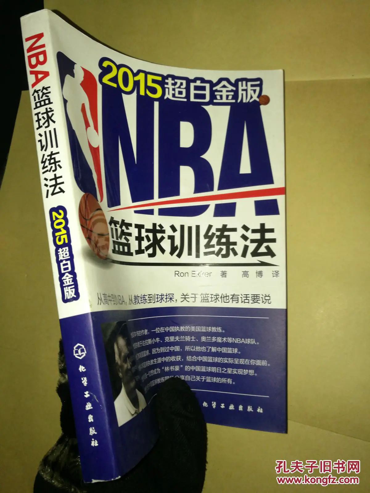 为什么团队合作对篮球技能发展至关重要_2